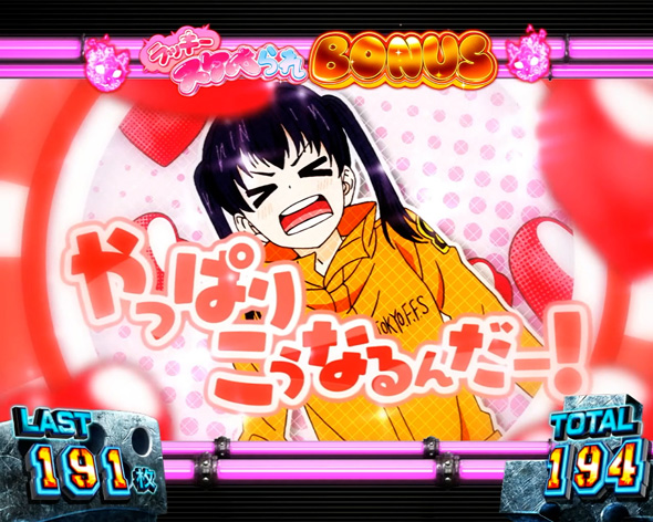 Lパチスロ 炎炎ノ消防隊2 かんたん初打講座 炎炎激闘中のボーナスについて