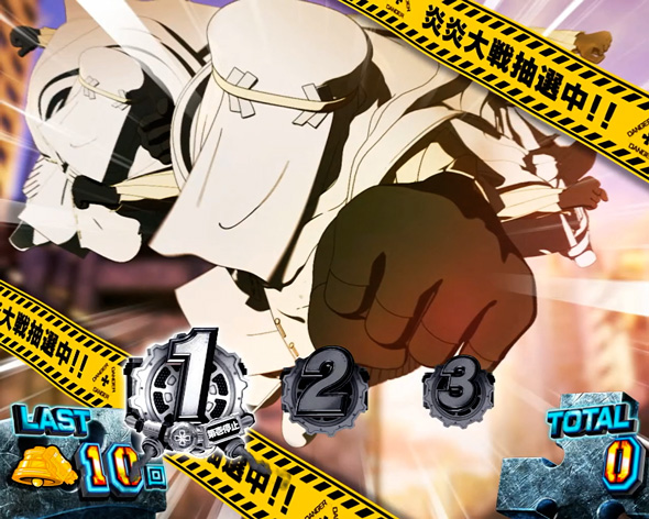 Lパチスロ 炎炎ノ消防隊2 かんたん初打講座 炎炎激闘中のボーナスについて