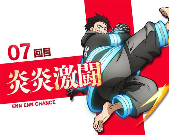 Lパチスロ 炎炎ノ消防隊2 演出 演出法則(炎炎激闘/炎炎大戦中)