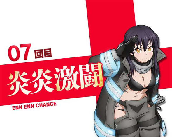 Lパチスロ 炎炎ノ消防隊2 演出 演出法則(炎炎激闘/炎炎大戦中)