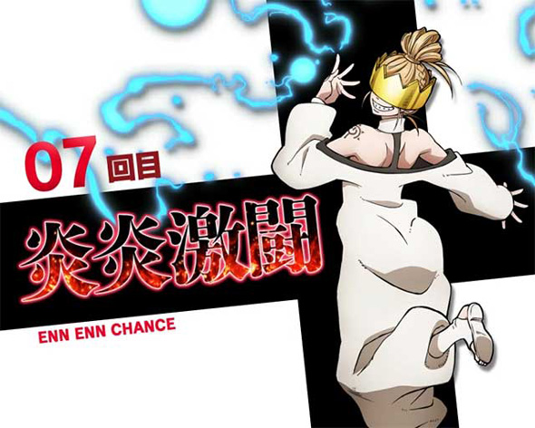 Lパチスロ 炎炎ノ消防隊2 演出 演出法則(炎炎激闘/炎炎大戦中)