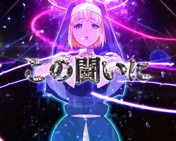 Lパチスロ 炎炎ノ消防隊2 演出 演出法則(通常時)