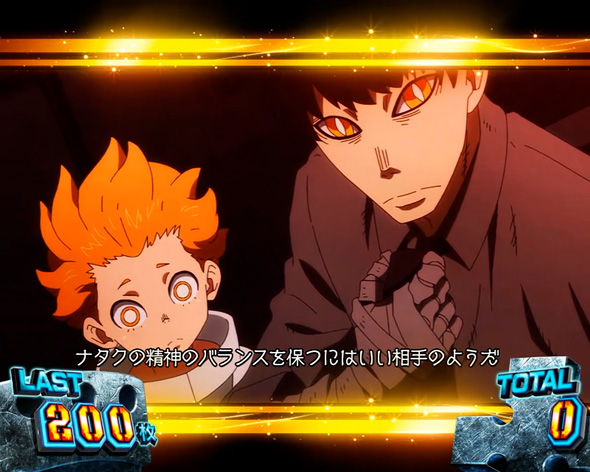 Lパチスロ 炎炎ノ消防隊2 かんたん初打講座 初当りボーナスについて