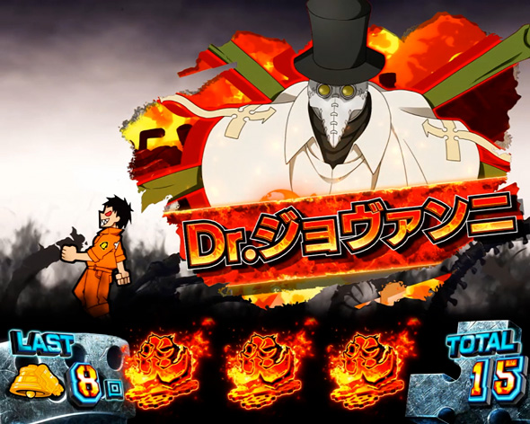 Lパチスロ 炎炎ノ消防隊2 かんたん初打講座 初当りボーナスについて