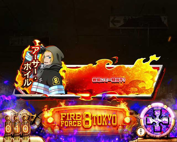 Lパチスロ 炎炎ノ消防隊2 演出 演出法則(伝導者の罠中)