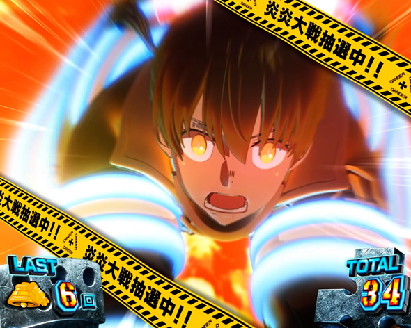 Lパチスロ 炎炎ノ消防隊2 演出 演出法則(炎炎激闘中のボーナス)