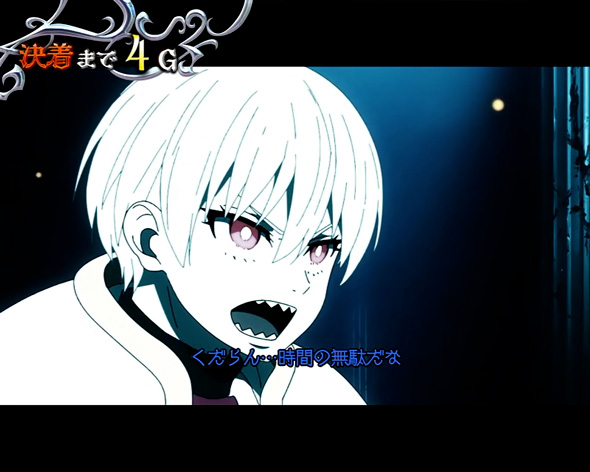 Lパチスロ 炎炎ノ消防隊2 演出 演出法則(炎炎激闘中のボーナス)