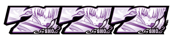 Lパチスロ 炎炎ノ消防隊2 配当表