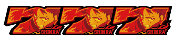 Lパチスロ 炎炎ノ消防隊2 配当表