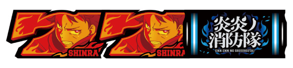 Lパチスロ 炎炎ノ消防隊2 配当表