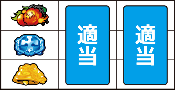 Lパチスロ 炎炎ノ消防隊2 打ち方 通常時の打ち方