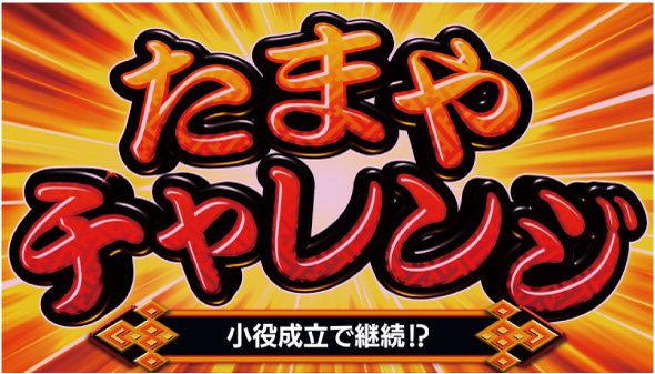 スマスロ ハナビ かんたん初打講座 通常時のゲーム性