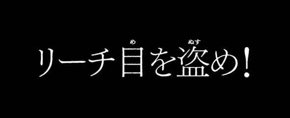 L不二子BT かんたん初打講座 通常時のゲーム性
