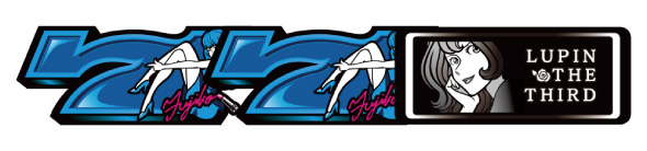 L不二子BT 配当表