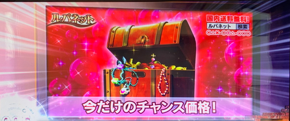 Lルパン三世 大航海者の秘宝 かんたん初打講座 通常時のゲーム性