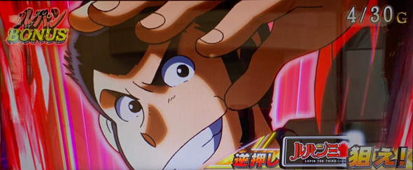 Lルパン三世 大航海者の秘宝 かんたん初打講座 ボーナスについて