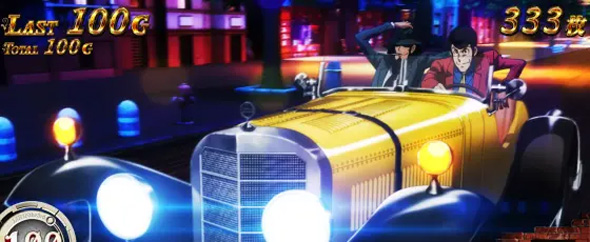 Lルパン三世 大航海者の秘宝 かんたん初打講座 SUPER HERO(AT)について