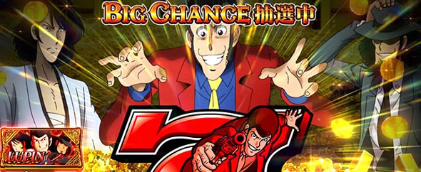 Lルパン三世 大航海者の秘宝 かんたん初打講座 BIG CHANCEについて