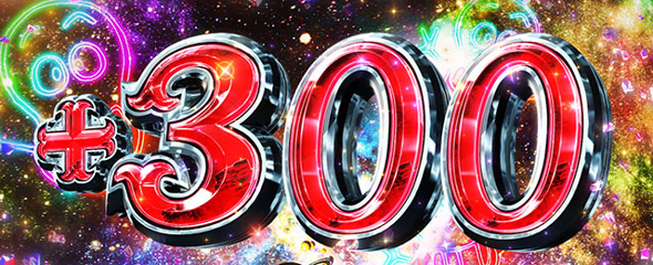 Lルパン三世 大航海者の秘宝 かんたん初打講座 BIG CHANCEについて