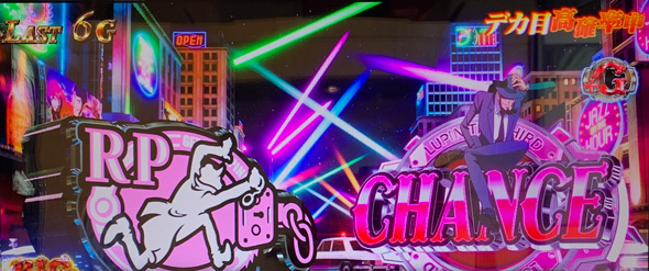 Lルパン三世 大航海者の秘宝 かんたん初打講座 怪盗RUSHについて