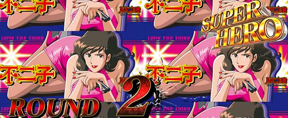 Lルパン三世 大航海者の秘宝 演出 ラウンド開始画面について