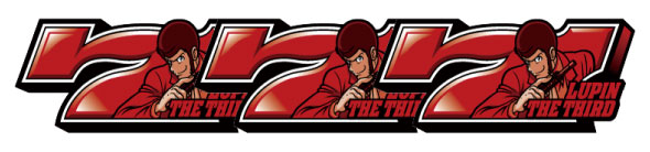 Lルパン三世 大航海者の秘宝 配当表