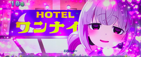 L魔法少女にあこがれて かんたん初打講座 通常時のゲーム性
