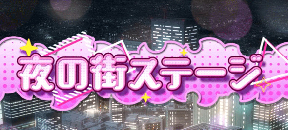 L魔法少女にあこがれて かんたん初打講座 通常時のゲーム性