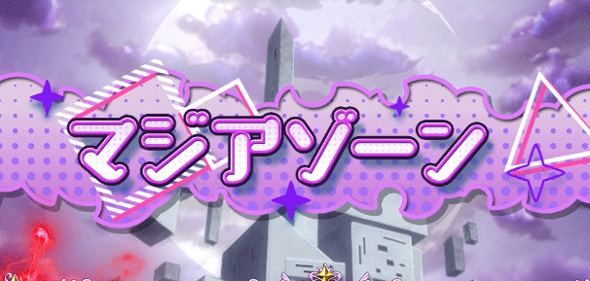 L魔法少女にあこがれて かんたん初打講座 通常時のゲーム性