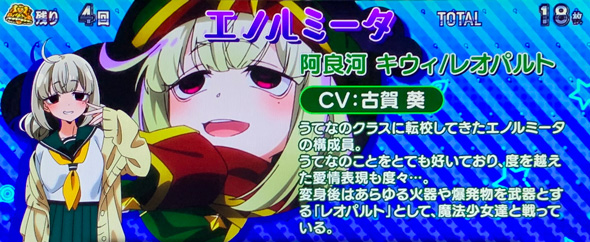 L魔法少女にあこがれて かんたん初打講座 擬似ボーナスについて