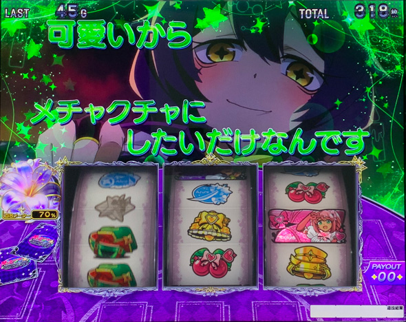 L魔法少女にあこがれて かんたん初打講座 まほあこラッシュ(AT)について