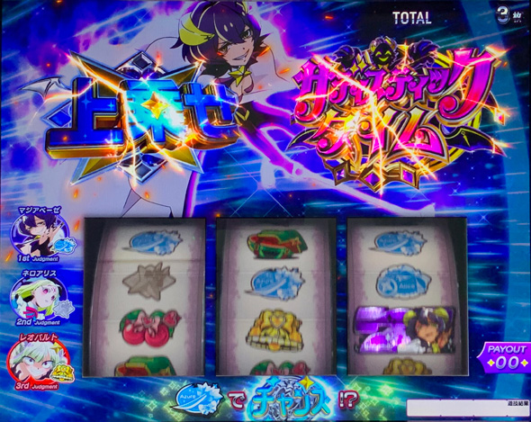 L魔法少女にあこがれて かんたん初打講座 あこがれATTACKについて