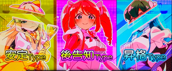 L魔法少女にあこがれて かんたん初打講座 特化ゾーンについて