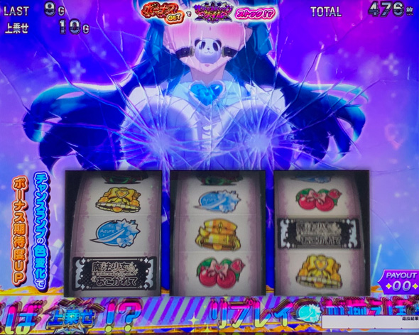 L魔法少女にあこがれて かんたん初打講座 特化ゾーンについて