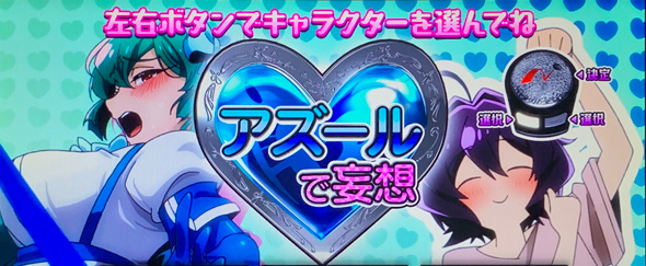L魔法少女にあこがれて かんたん初打講座 特化ゾーンについて