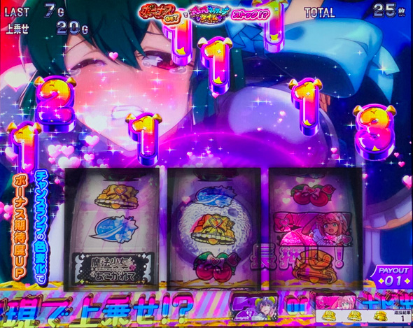 L魔法少女にあこがれて かんたん初打講座 特化ゾーンについて