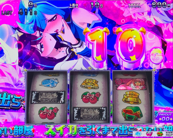 L魔法少女にあこがれて かんたん初打講座 マジアベーゼが満足するまで出られない部屋について