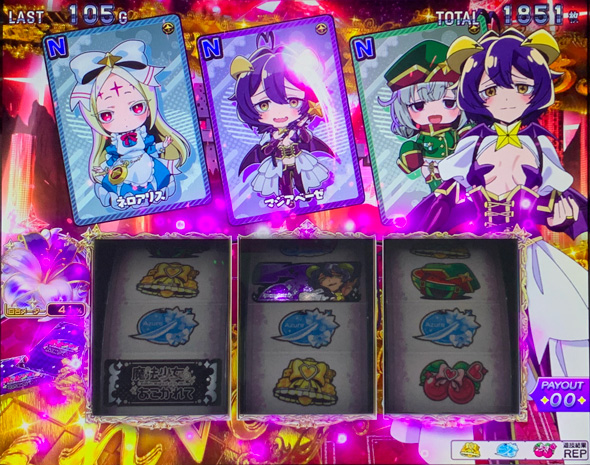 L魔法少女にあこがれて かんたん初打講座 まほあこラッシュ 超あこがれver.(上位AT)について
