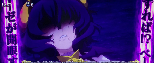 L魔法少女にあこがれて かんたん初打講座 あの星を堕とせ(引き戻し区間)について