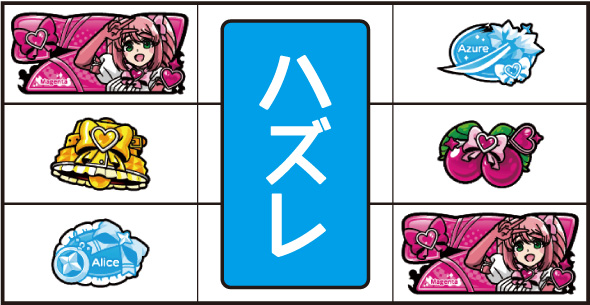 L魔法少女にあこがれて 打ち方 通常時の打ち方