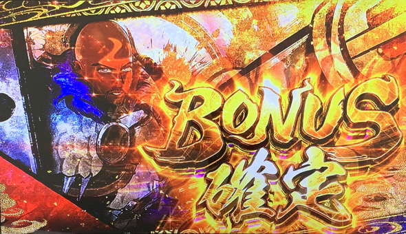 スマスロ モンスターハンターライズ 演出 ボーナス確定画面について