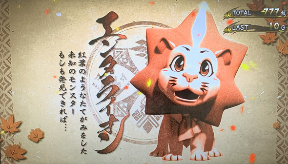 スマスロ モンスターハンターライズ 演出 早期討伐後ムービーについて