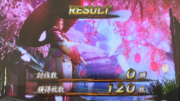 スマスロ モンスターハンターライズ 演出 ボーナス終了画面について