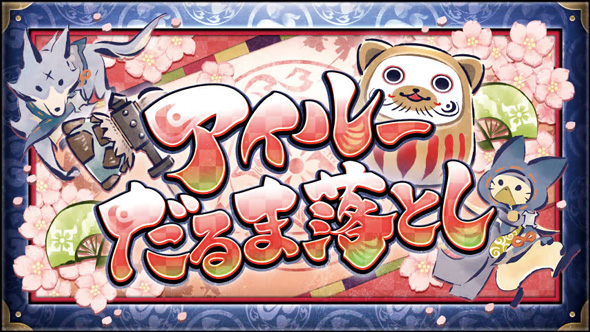 スマスロ モンスターハンターライズ かんたん初打講座 CZについて