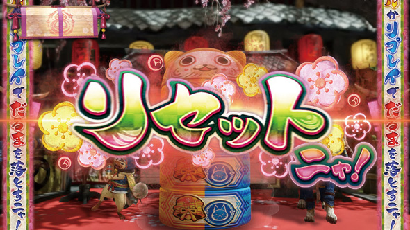 スマスロ モンスターハンターライズ かんたん初打講座 CZについて