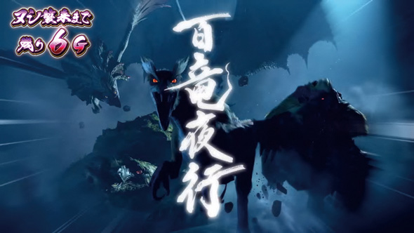 スマスロ モンスターハンターライズ かんたん初打講座 CZについて