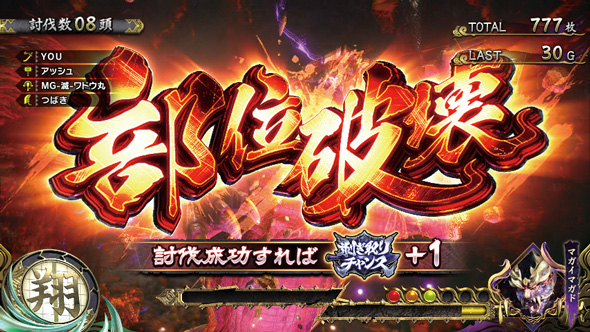 スマスロ モンスターハンターライズ かんたん初打講座 狩猟ボーナス(AT)について