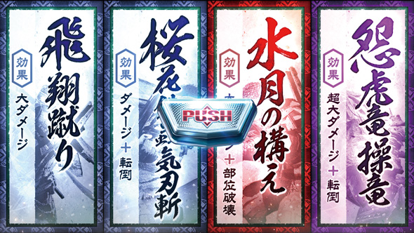 スマスロ モンスターハンターライズ かんたん初打講座 狩猟ボーナス(AT)について