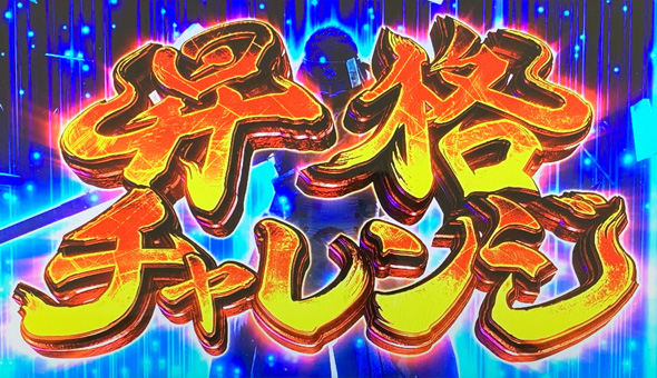 スマスロ モンスターハンターライズ かんたん初打講座 狩猟ボーナス(AT)について