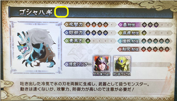 スマスロ モンスターハンターライズ 狩猟ボーナス(AT)関連 金冠について